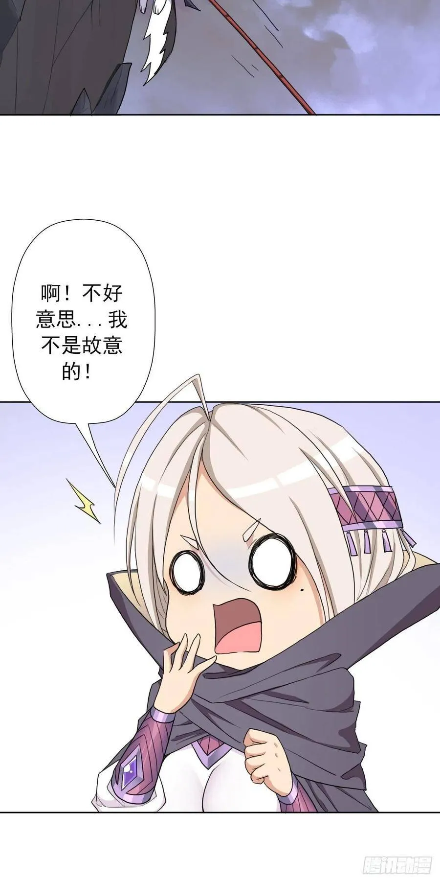 （第二季）长舌鬼 第9页
