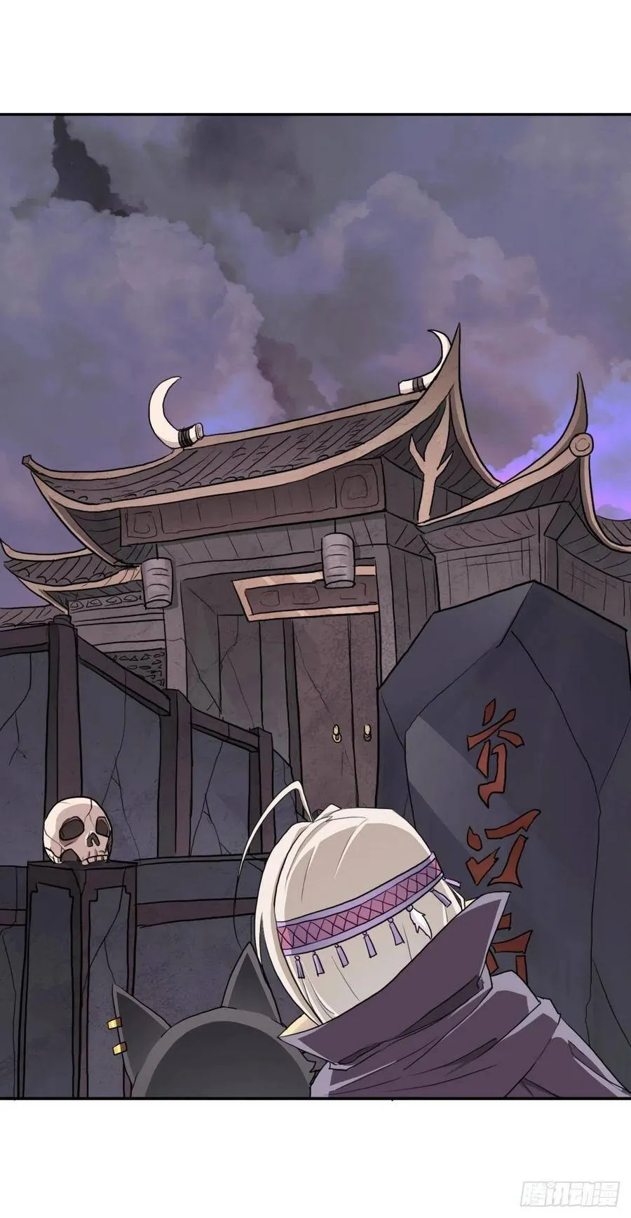 （第二季）长舌鬼 第21页