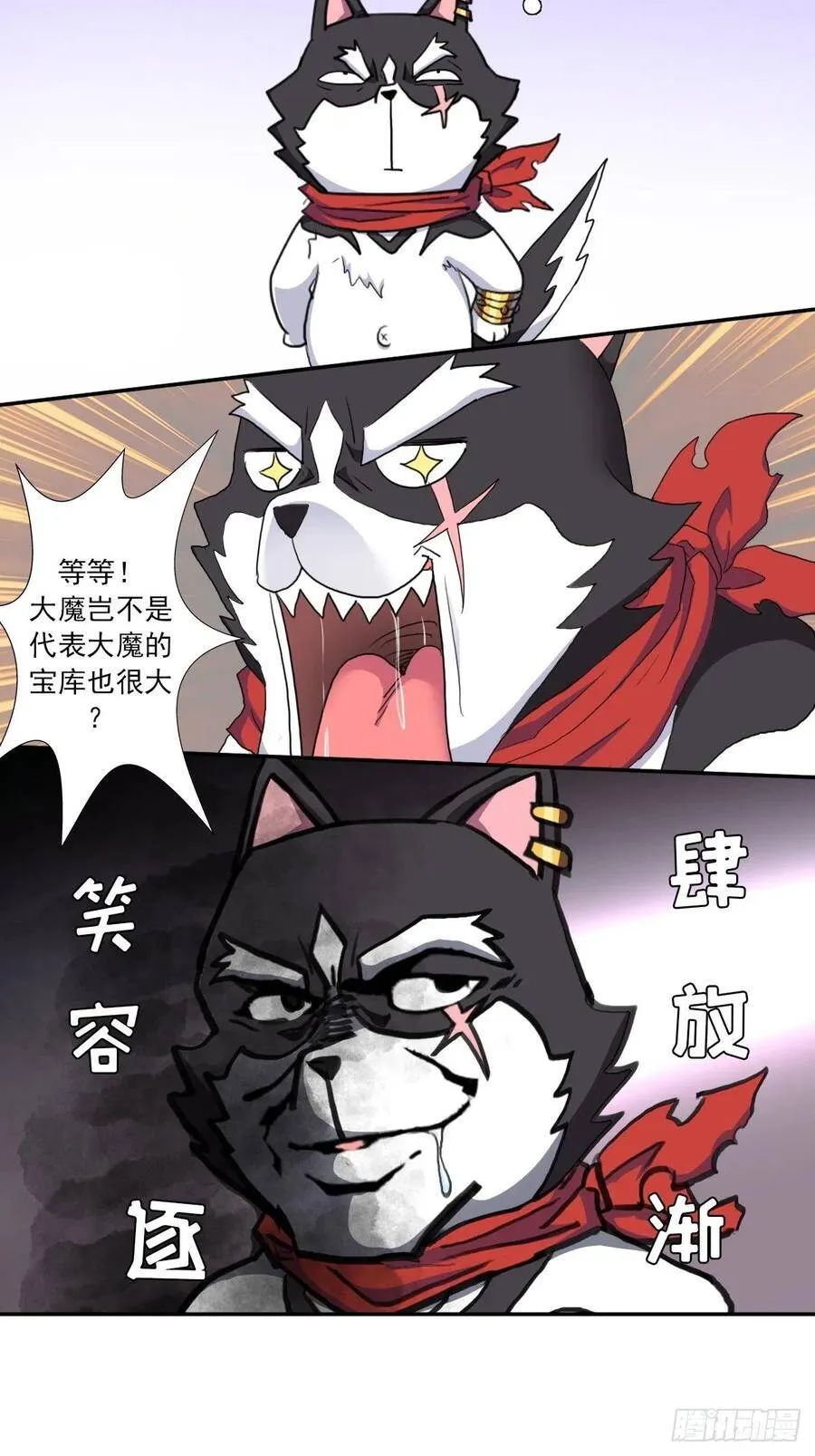 （第二季）长舌鬼 第24页