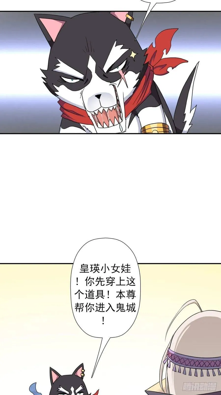 （第二季）长舌鬼 第27页