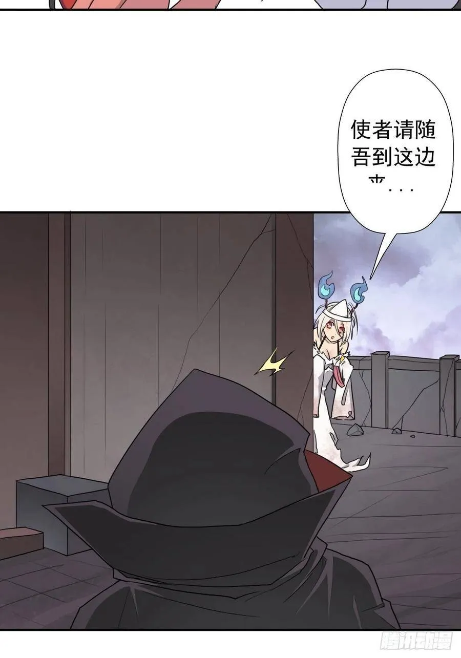 （第二季）长舌鬼 第30页