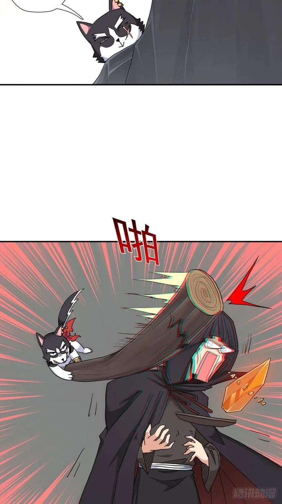 （第二季）长舌鬼 第35页