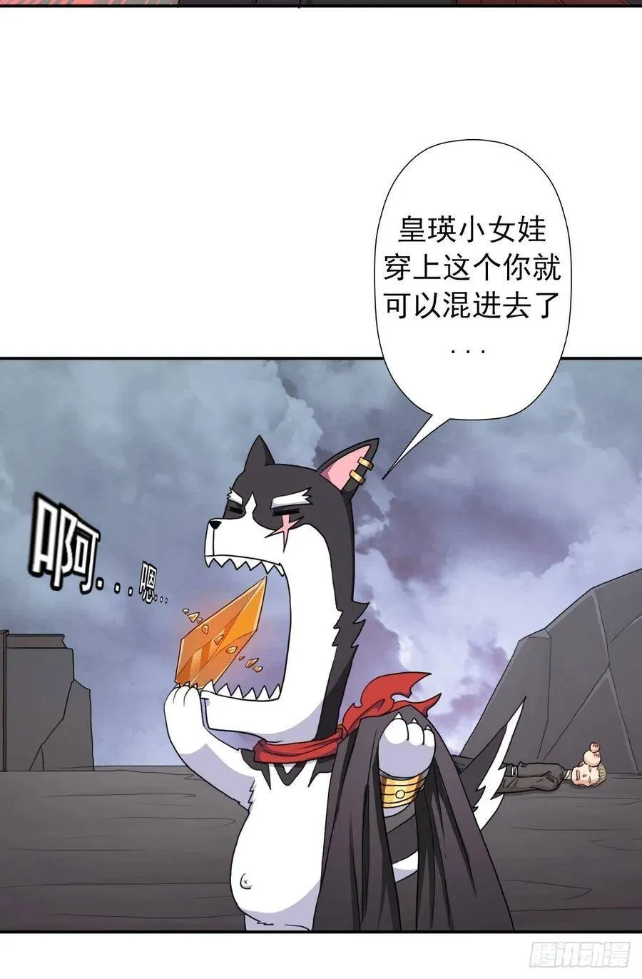 （第二季）长舌鬼 第36页