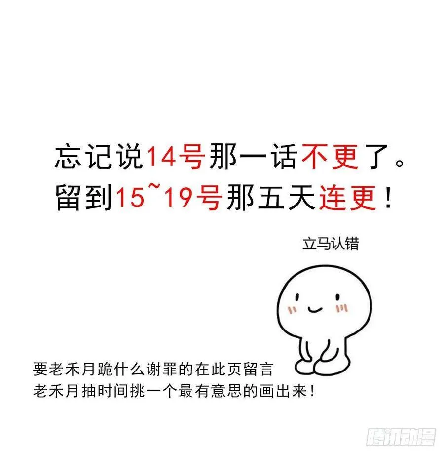 （第二季）长舌鬼 第41页