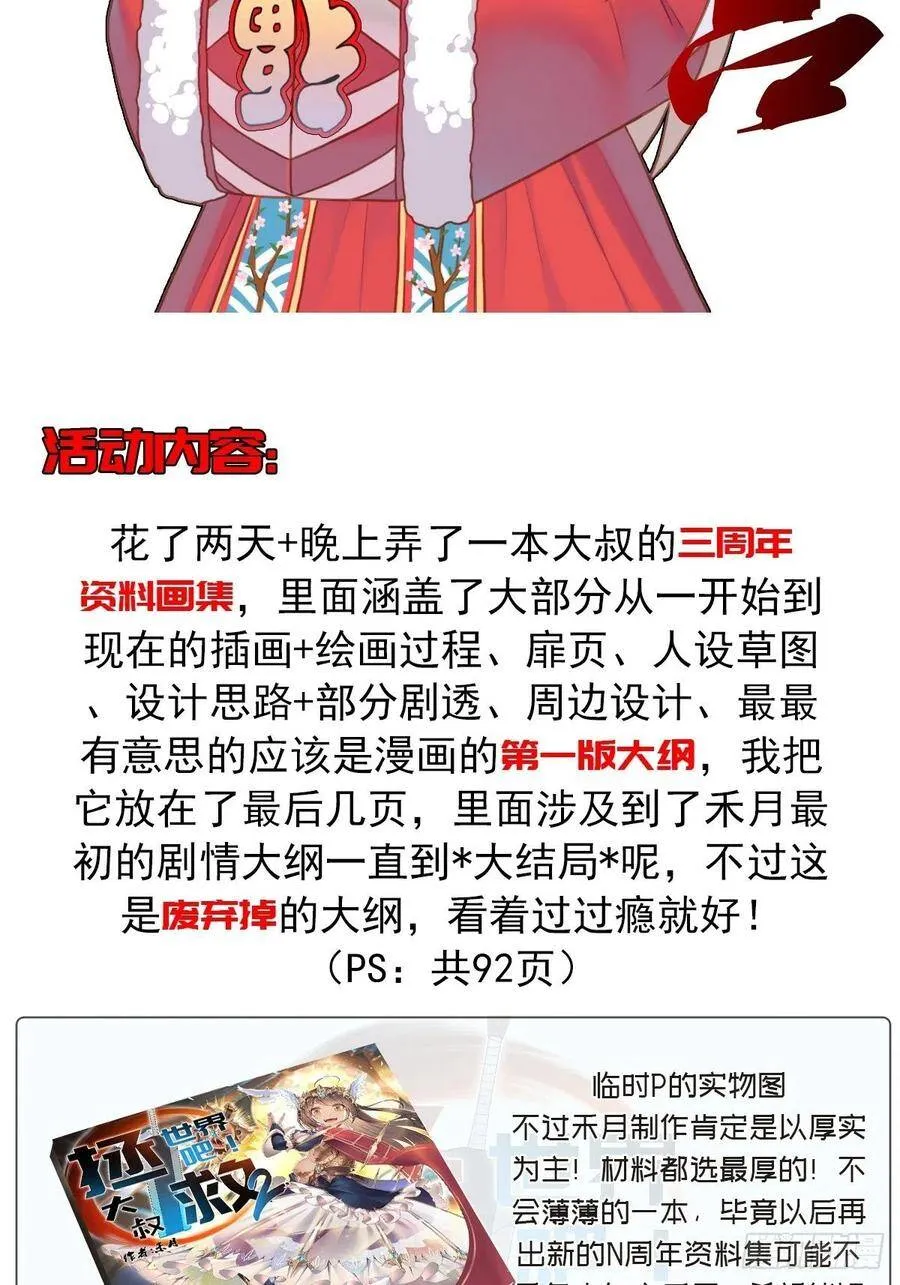 （第二季）长舌鬼 第44页