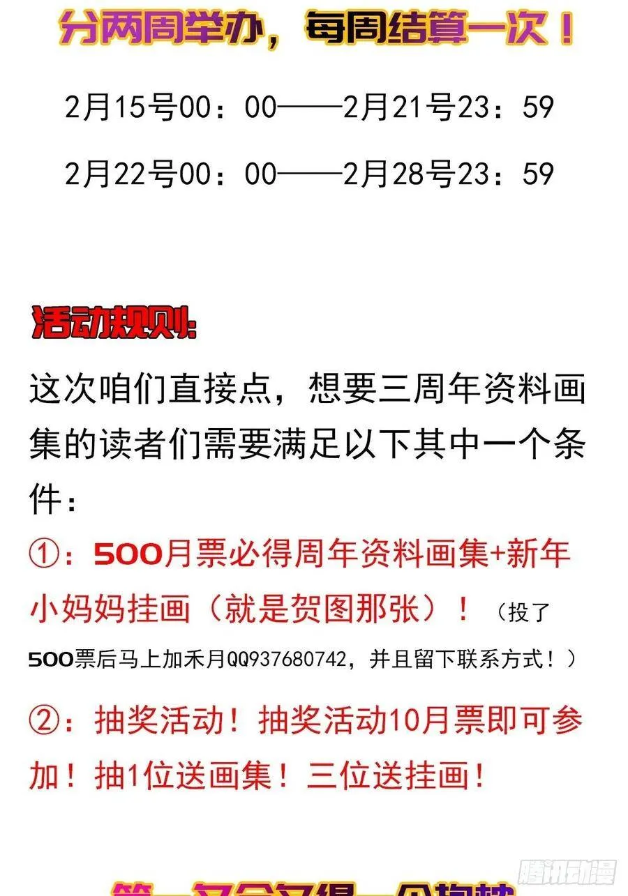 牛年新年活动 第4页