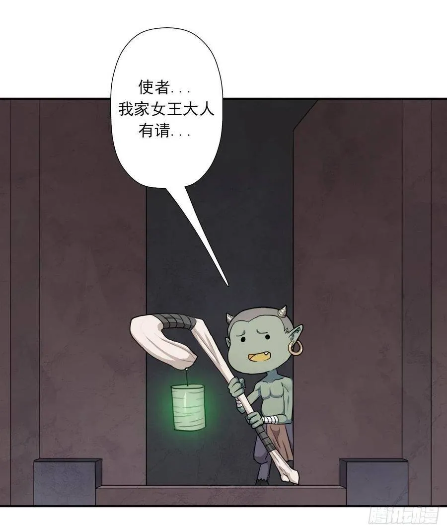 （第二季）初代地狱鬼神 第6页