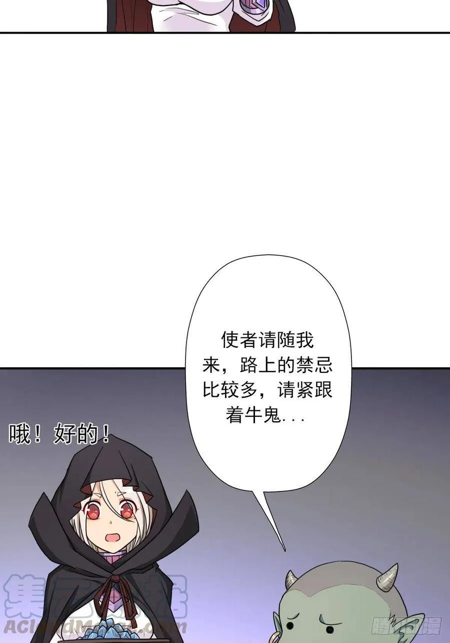 （第二季）初代地狱鬼神 第9页