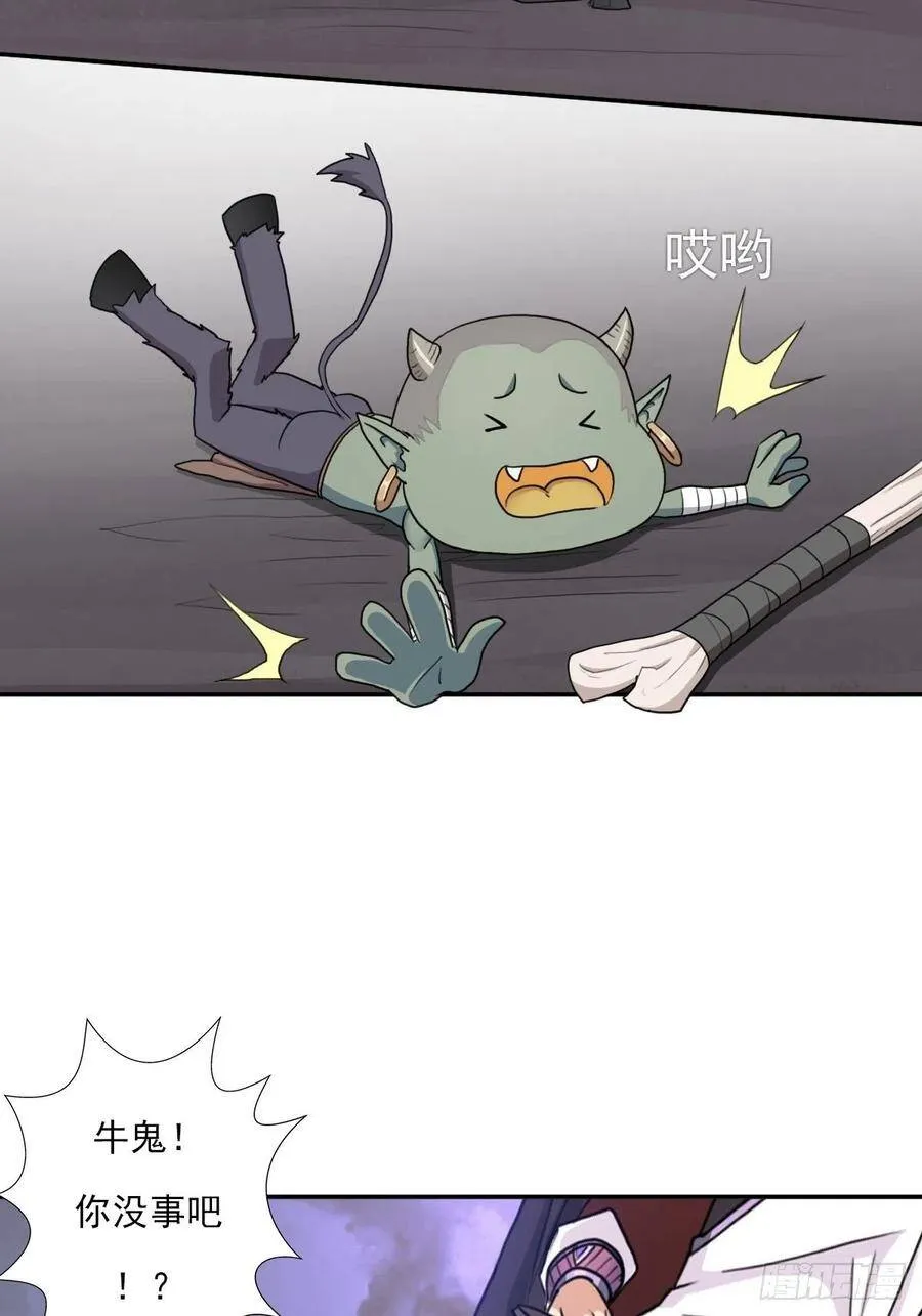 （第二季）初代地狱鬼神 第12页