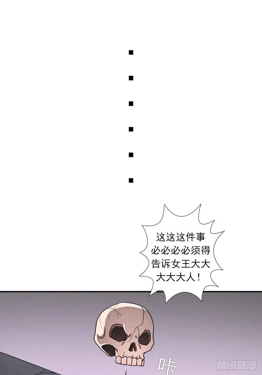（第二季）初代地狱鬼神 第16页