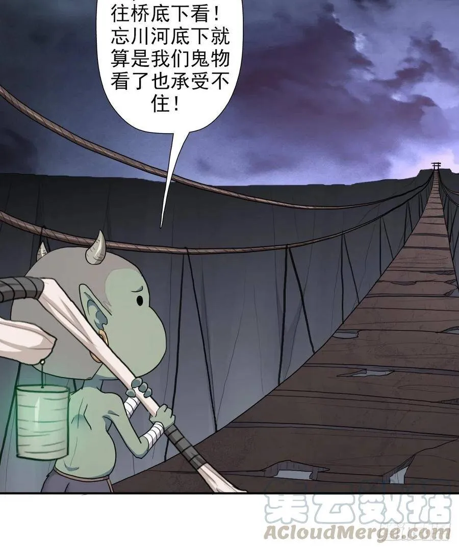 （第二季）初代地狱鬼神 第21页