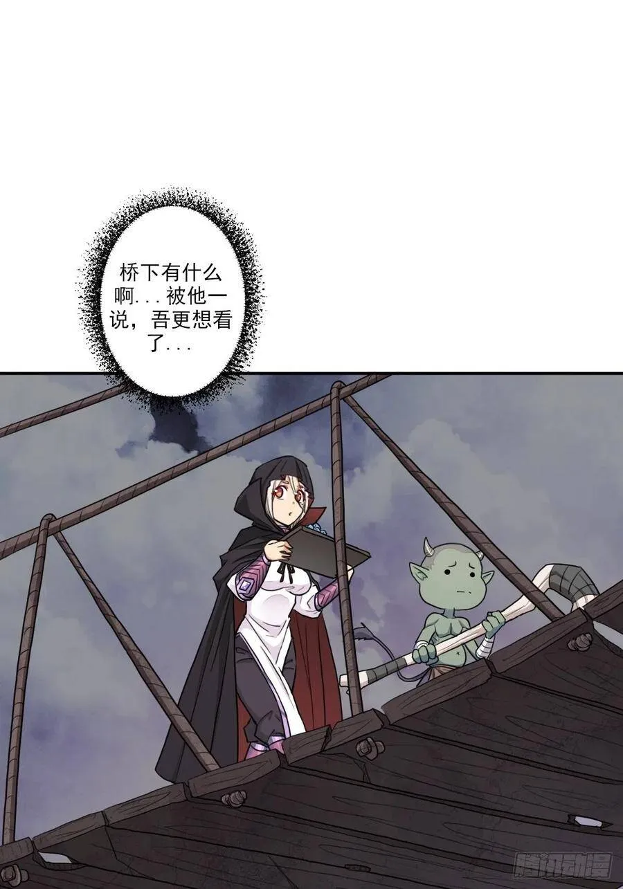 （第二季）初代地狱鬼神 第22页