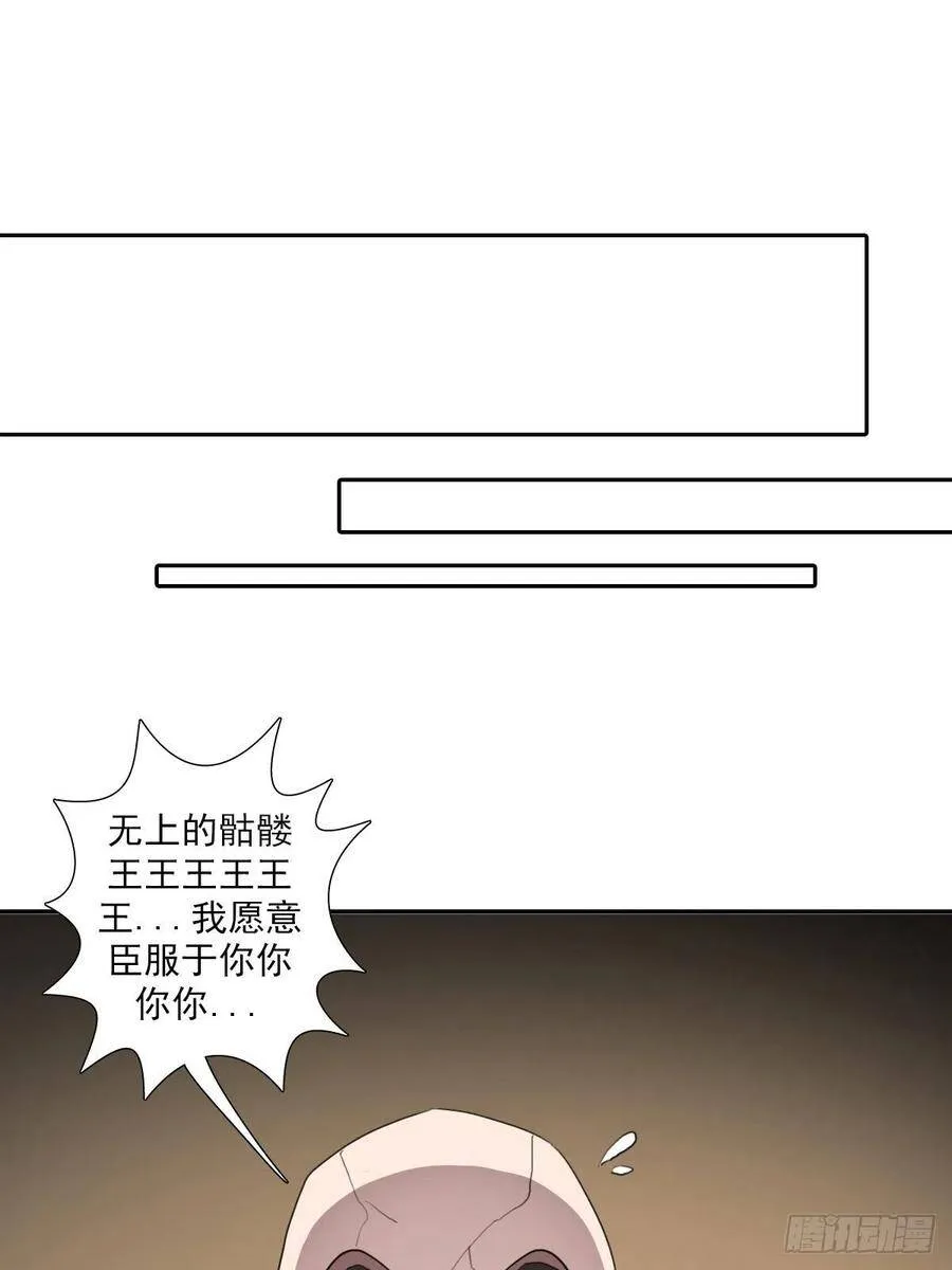 （第二季）初代地狱鬼神 第36页