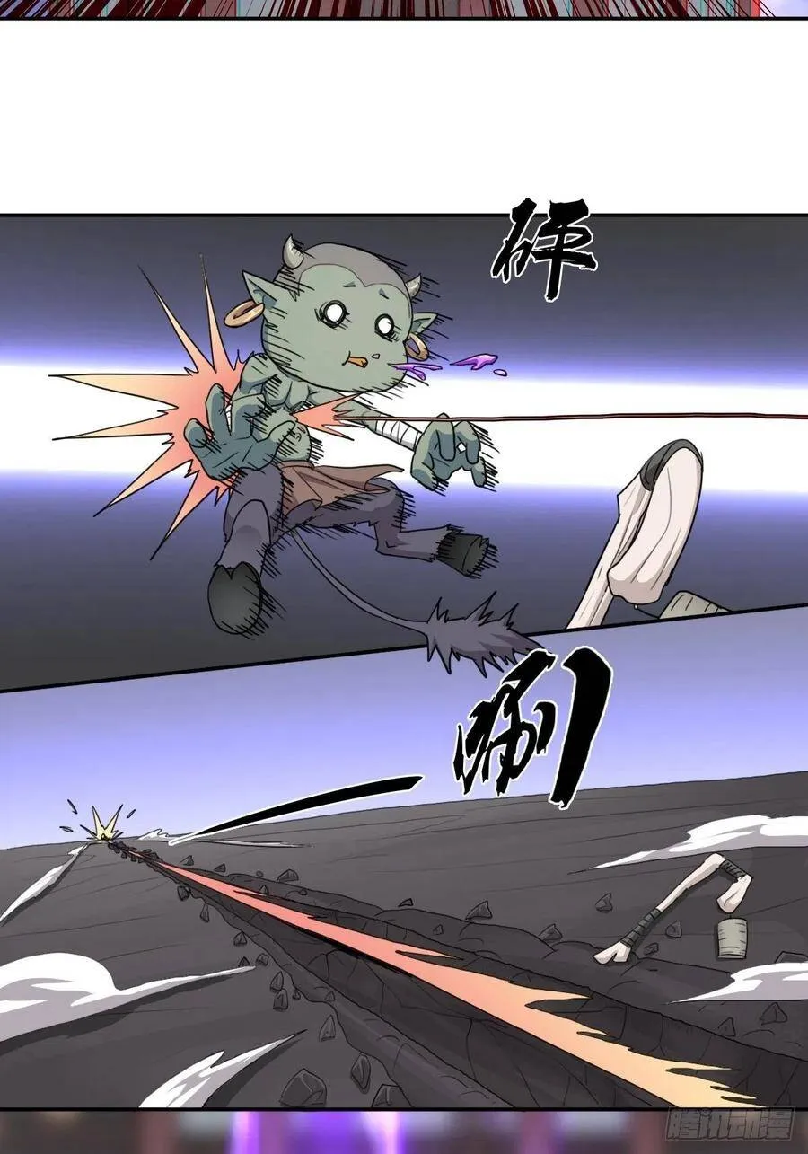 （第二季）初代地狱鬼神 第46页