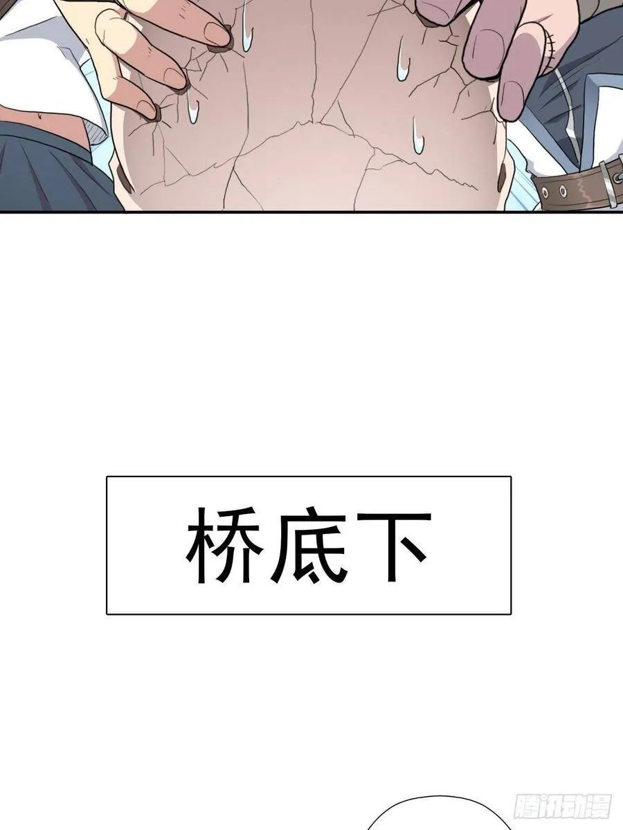 （第二季）不再懦弱的牛鬼 第4页
