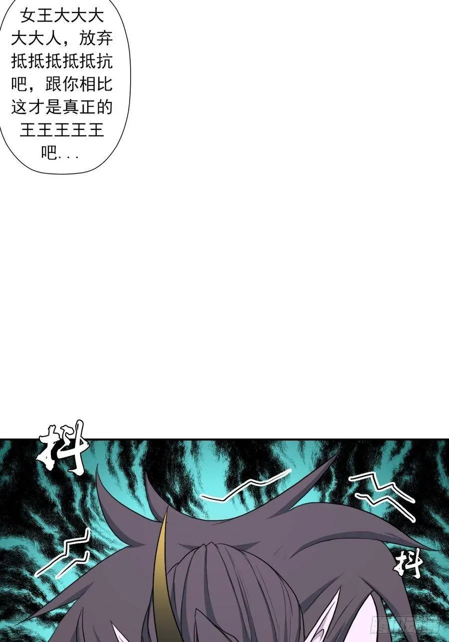 （第二季）守护贞操 第7页