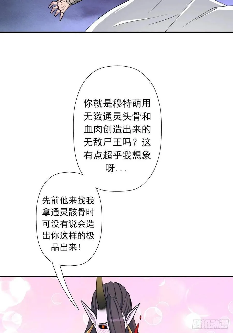 （第二季）守护贞操 第14页
