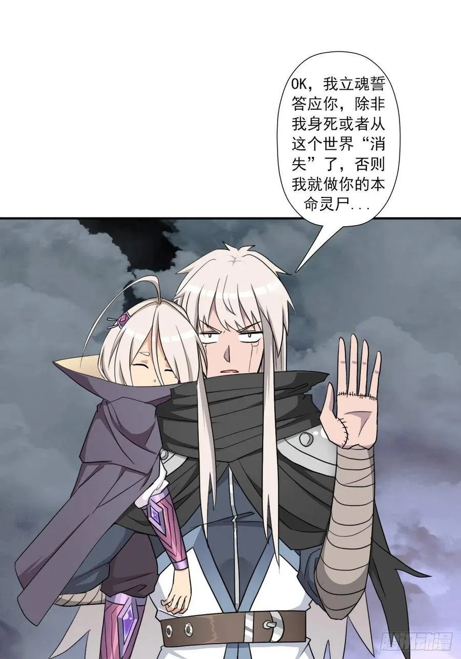 （第二季）守护贞操 第54页