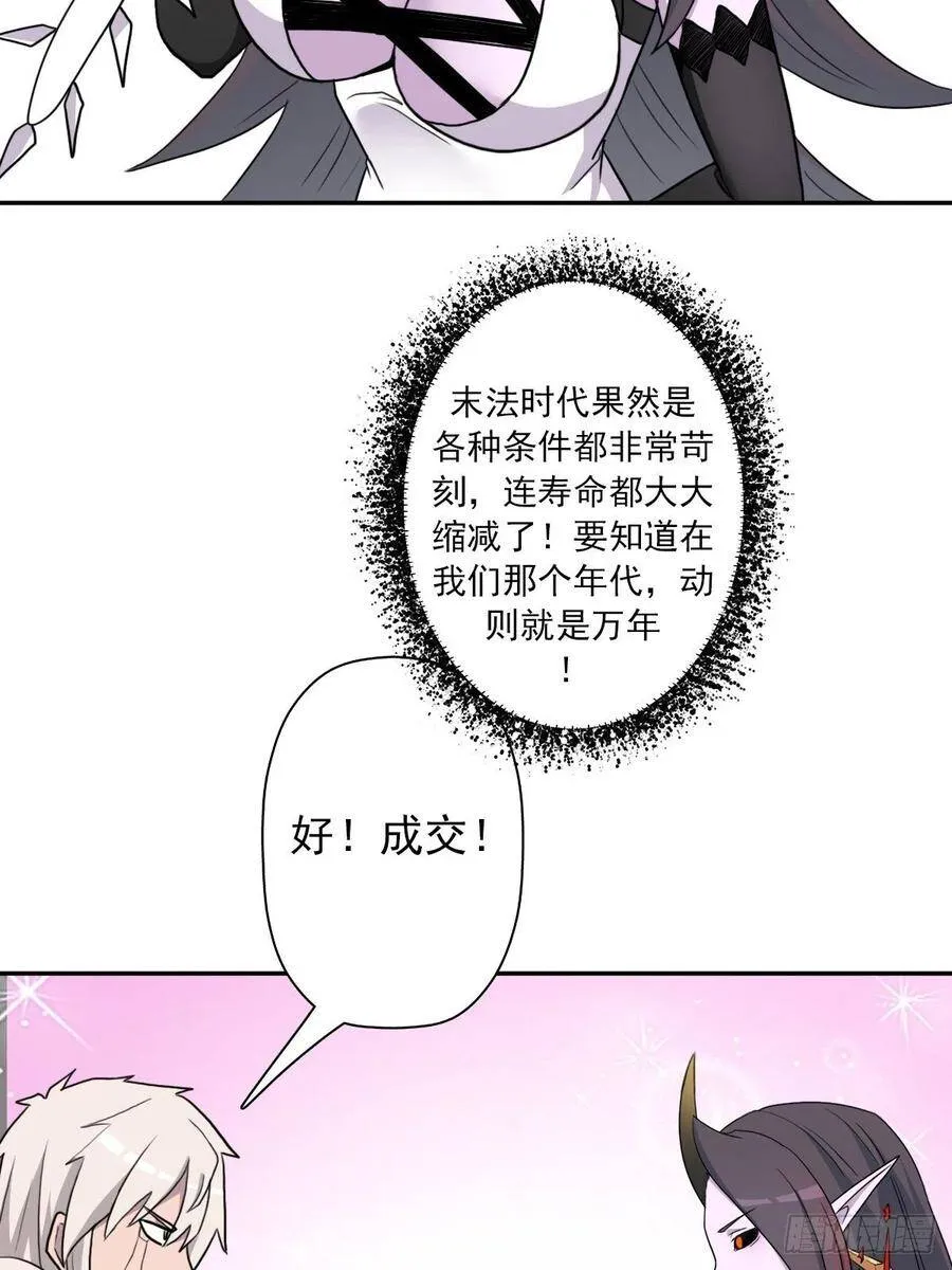 （第二季）又30年之约 第7页