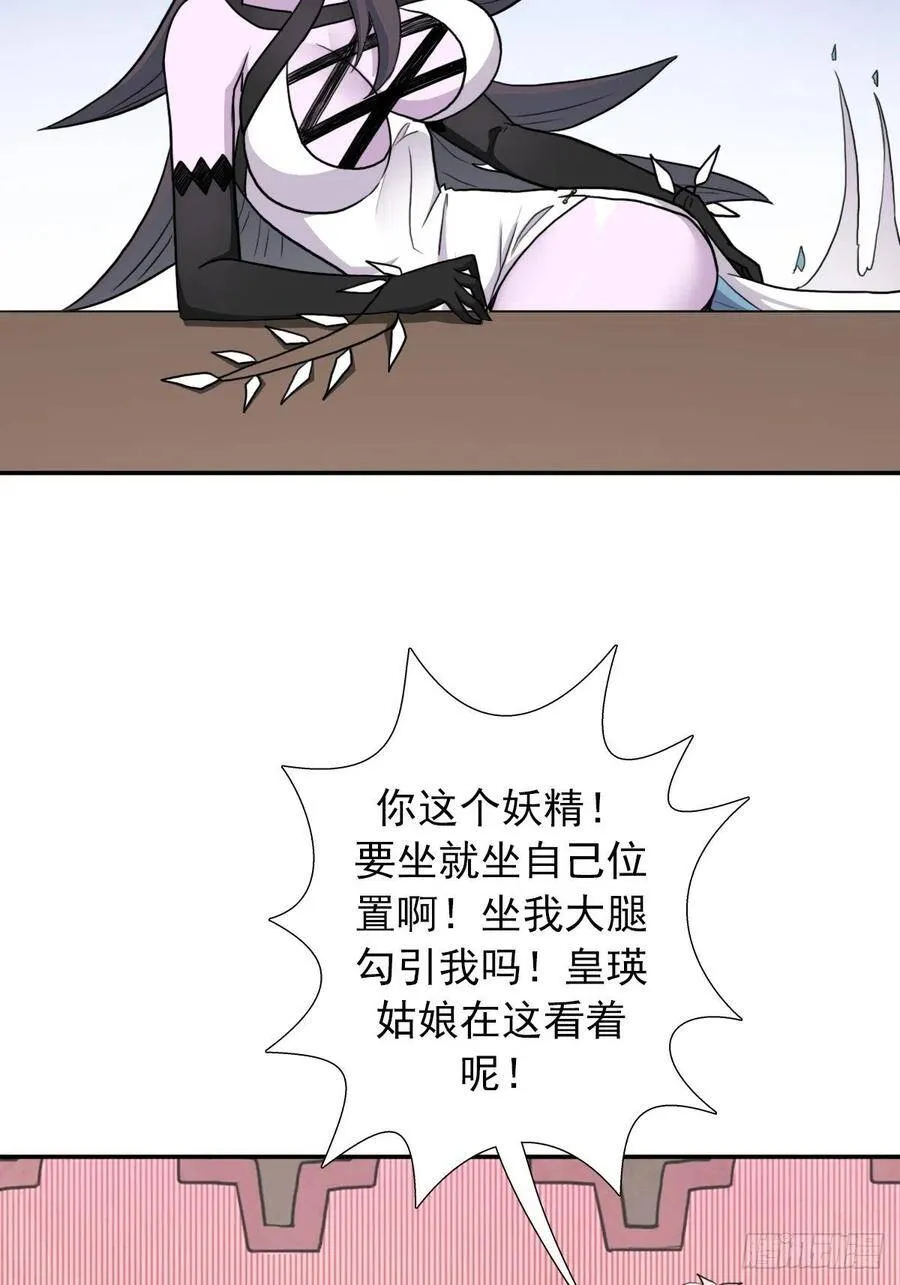 （第二季）又30年之约 第22页