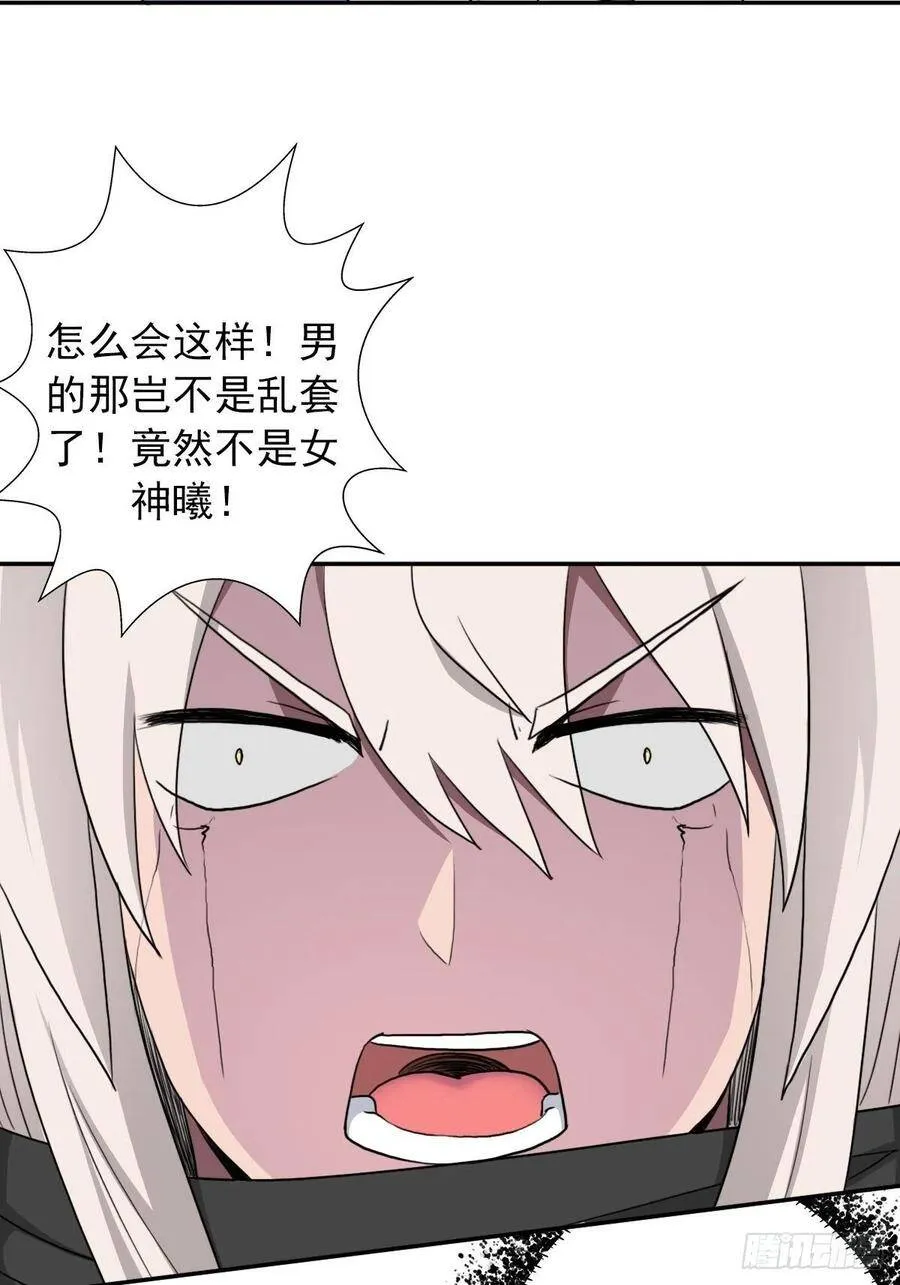 （第二季）又30年之约 第35页