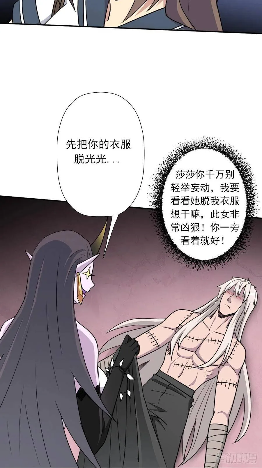（第二季）莎迪奥村 第3页