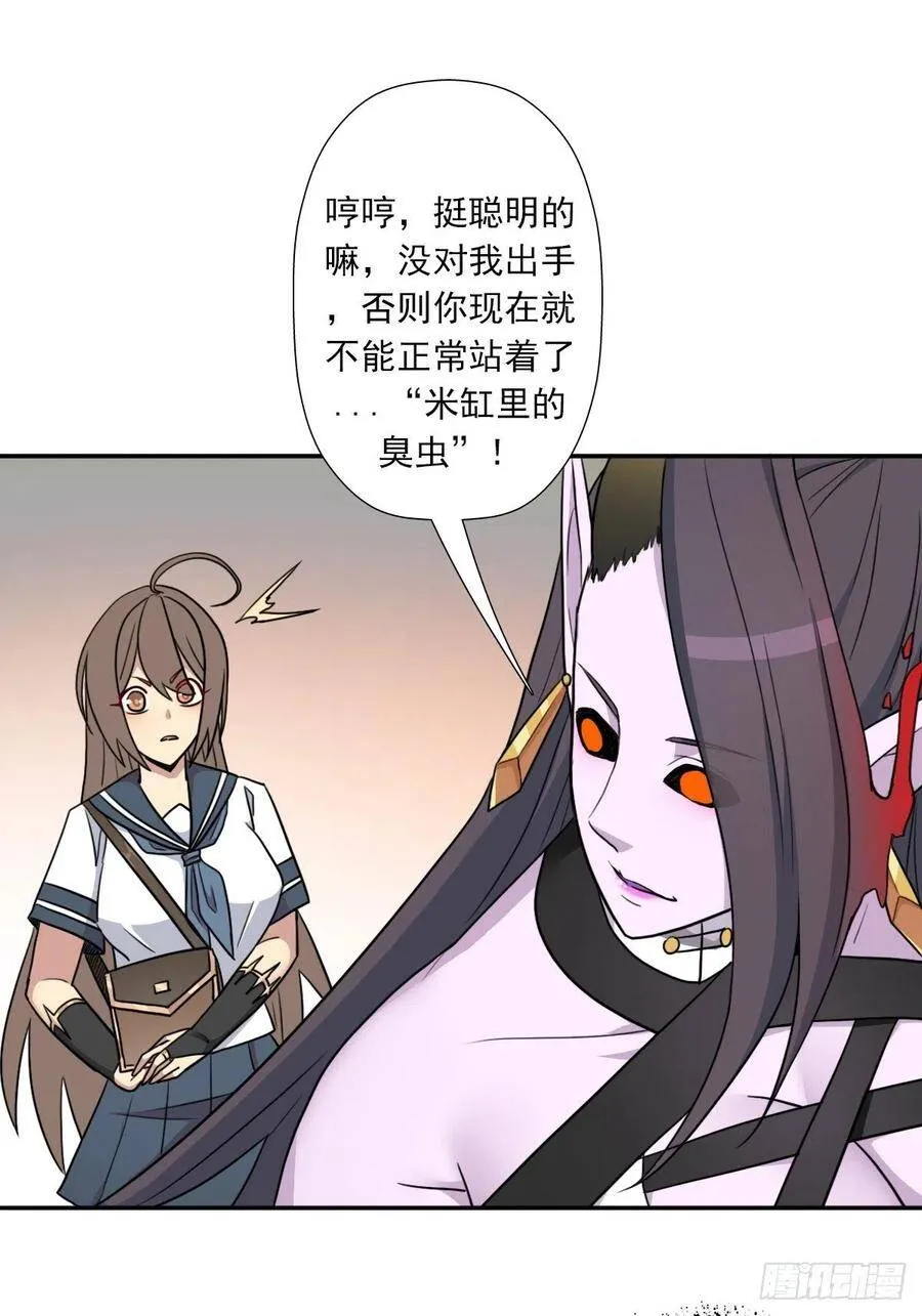 （第二季）莎迪奥村 第9页