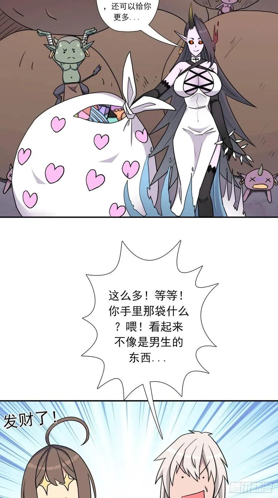（第二季）莎迪奥村 第18页