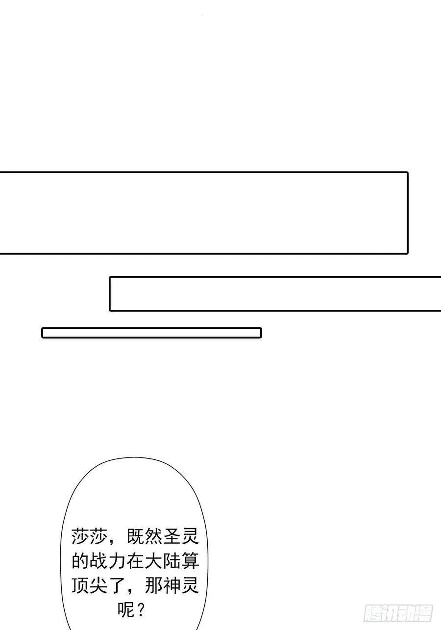 （第二季）莎迪奥村 第27页