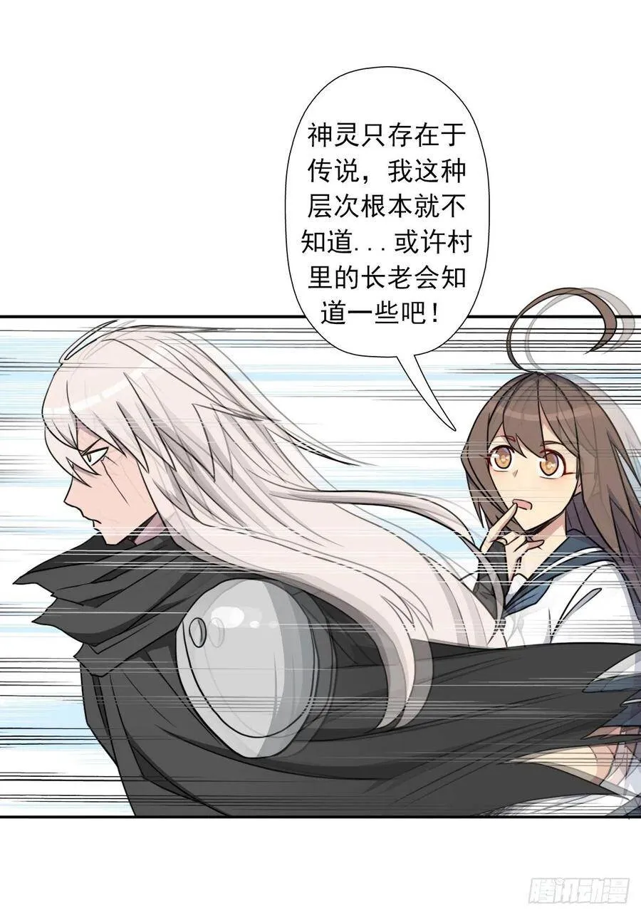 （第二季）莎迪奥村 第29页