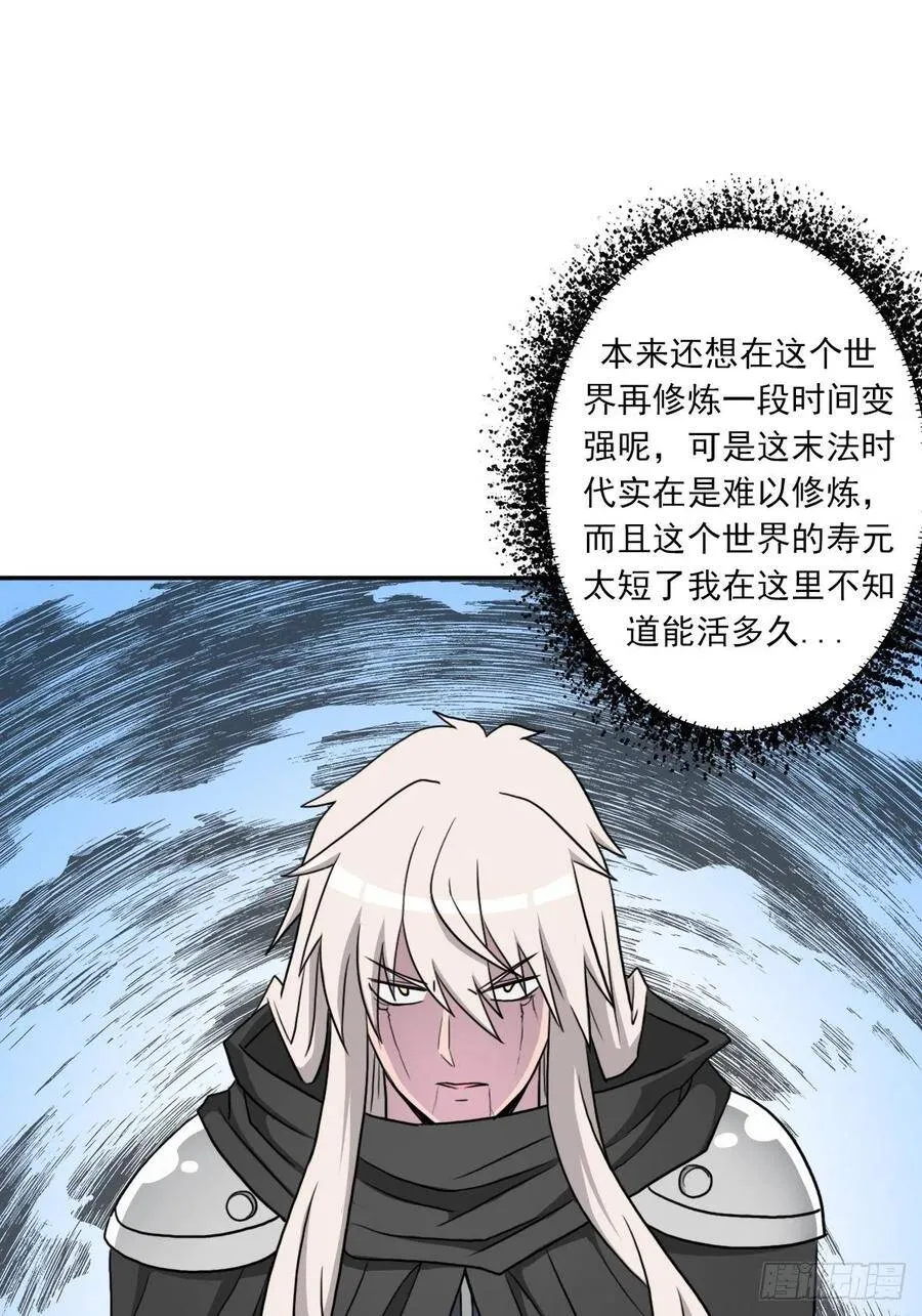 （第二季）莎迪奥村 第30页