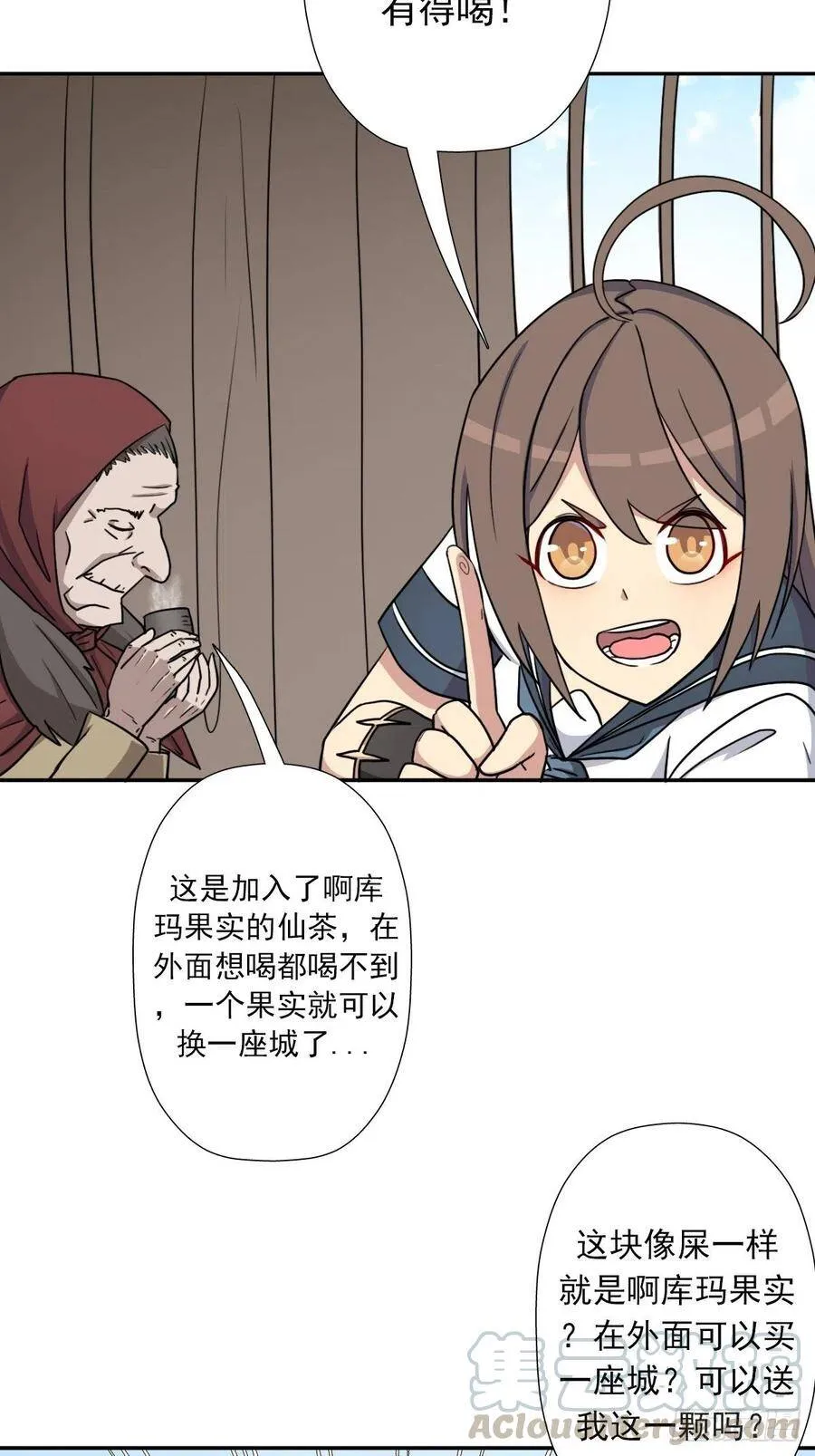 （第二季）奇怪的村子 第25页