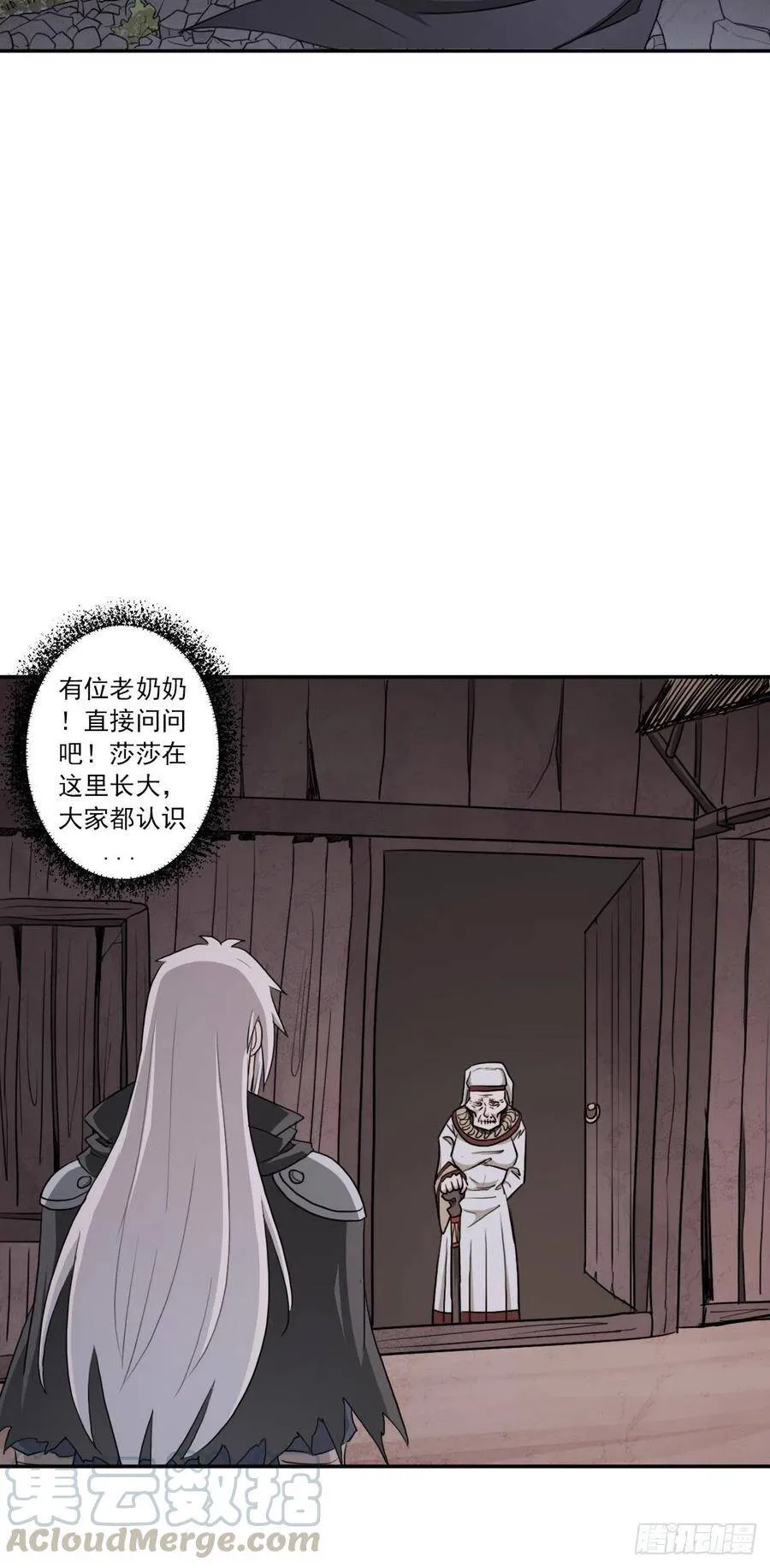 （第二季）奇怪的村子 第34页