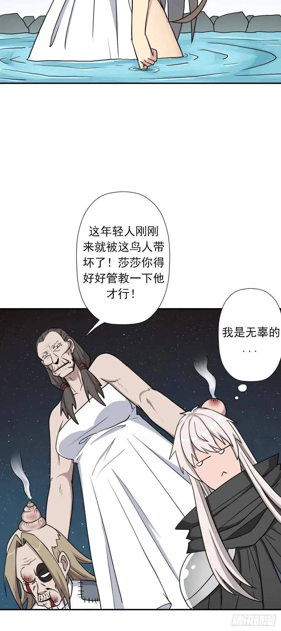 神降 第18页