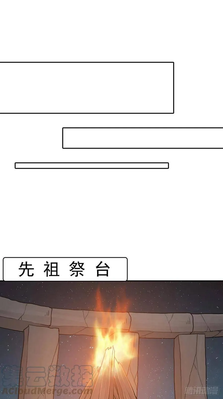 神降 第28页