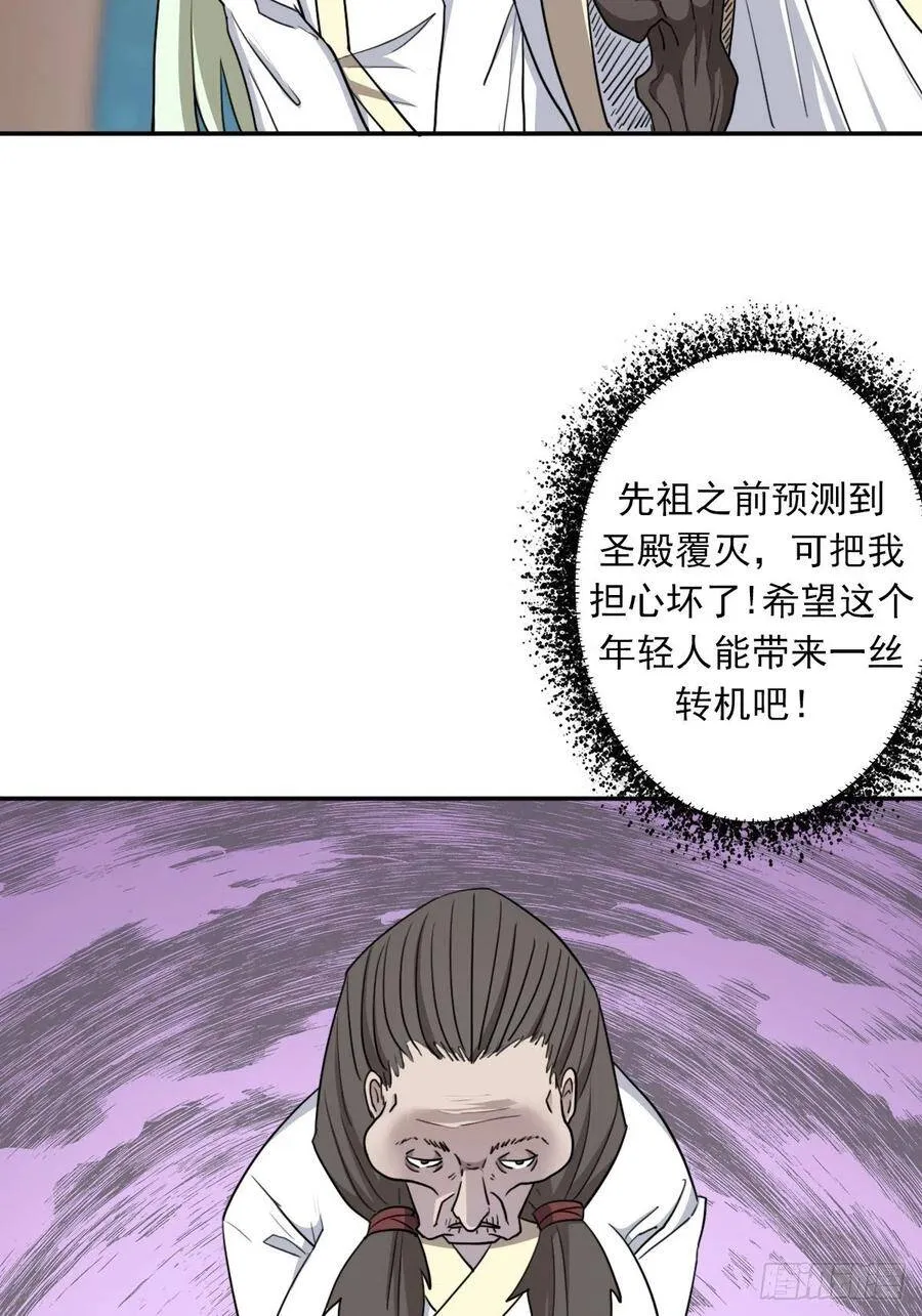 神降 第32页