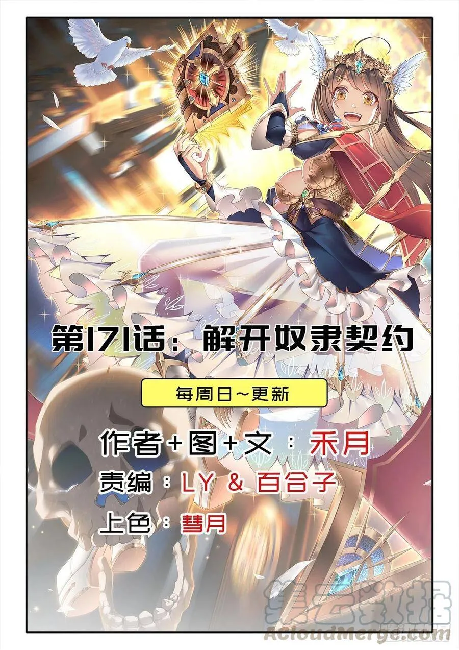 解开奴隶契约 第1页