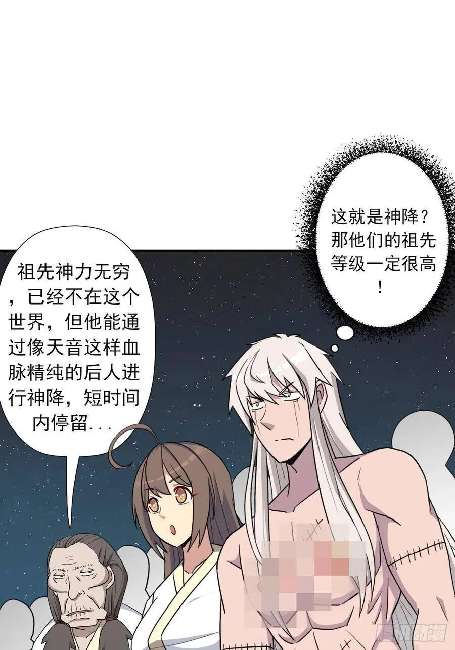 解开奴隶契约 第2页