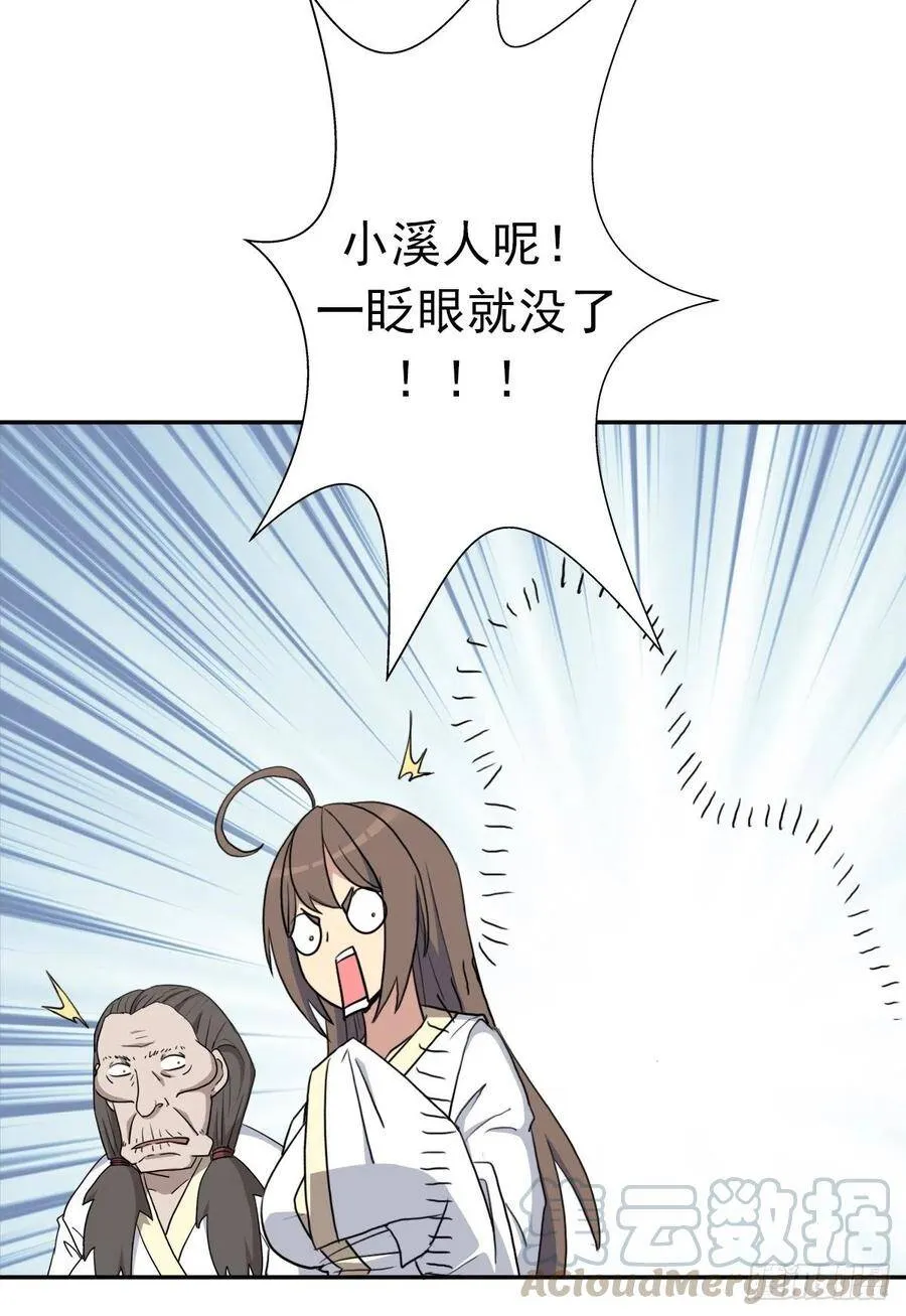 解开奴隶契约 第5页