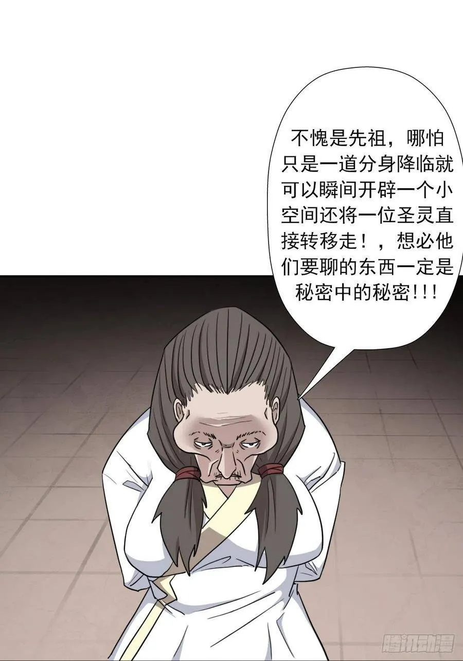 解开奴隶契约 第6页
