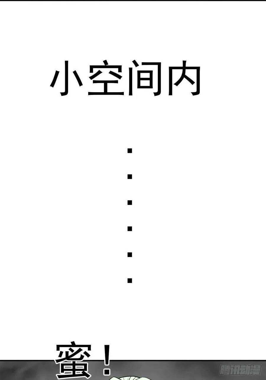 解开奴隶契约 第7页