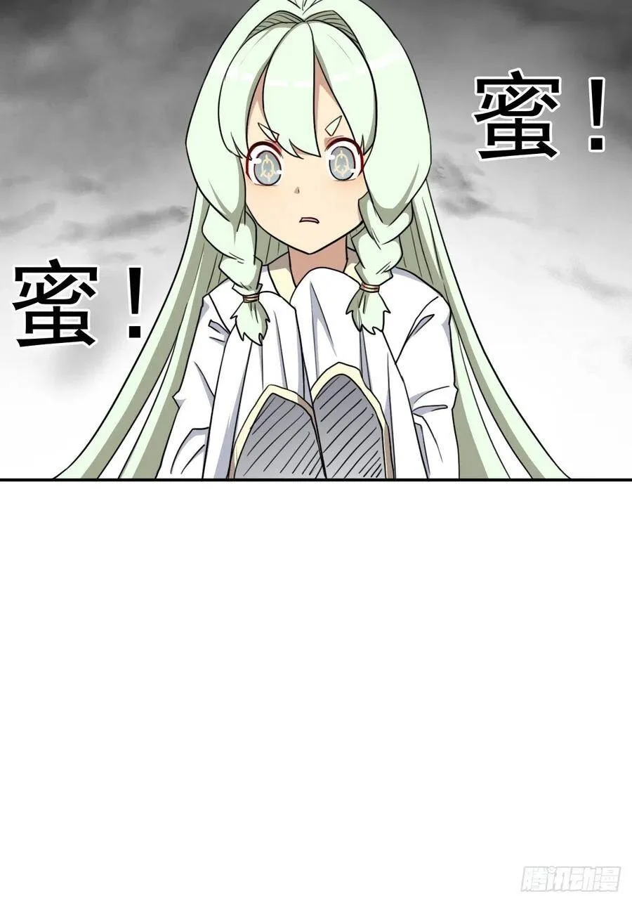 解开奴隶契约 第8页