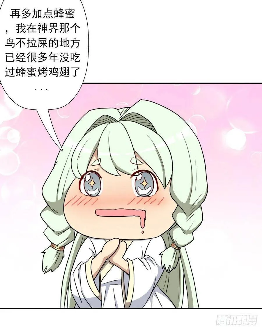 解开奴隶契约 第10页