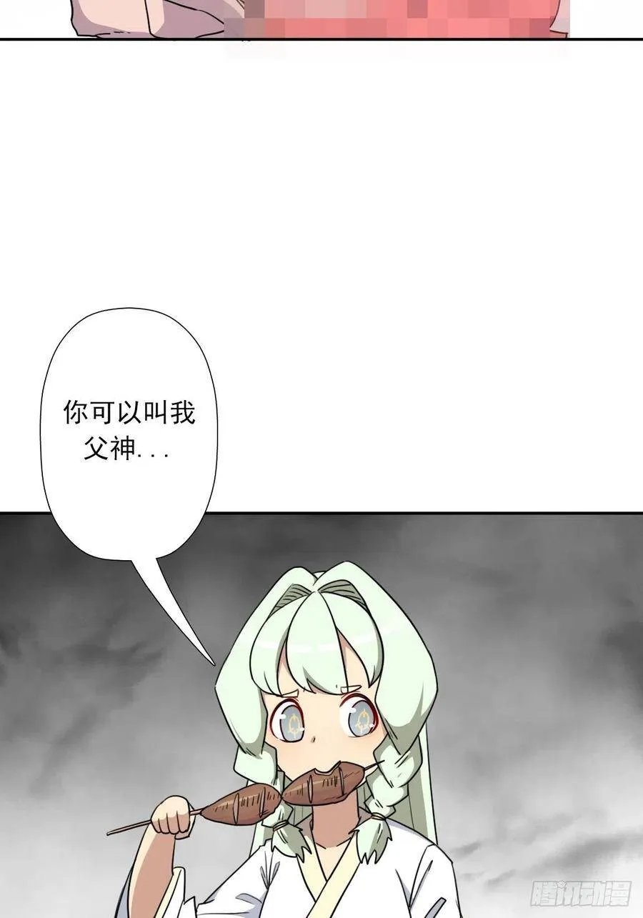 解开奴隶契约 第12页