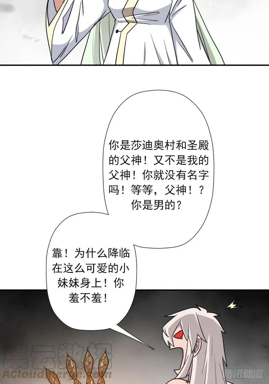 解开奴隶契约 第13页