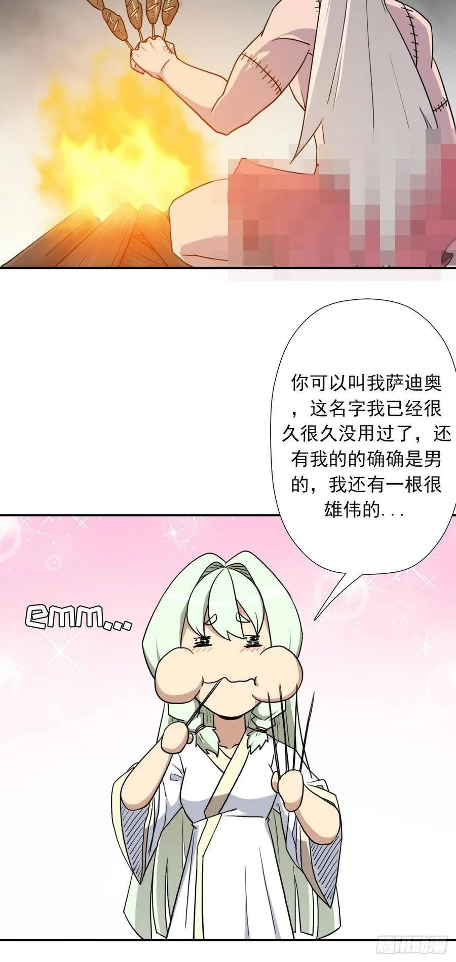 解开奴隶契约 第14页