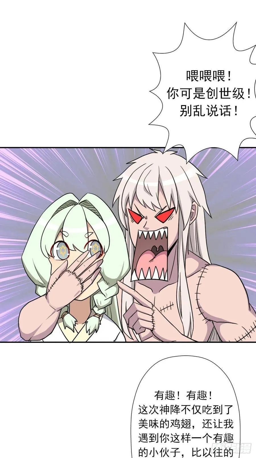 解开奴隶契约 第15页