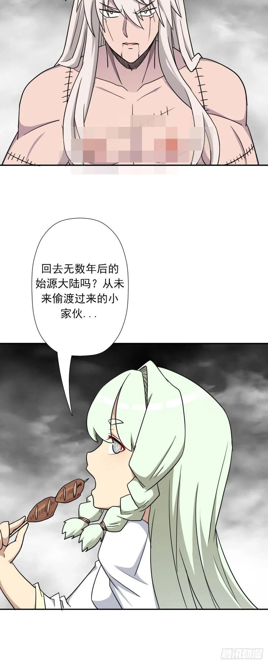 解开奴隶契约 第18页