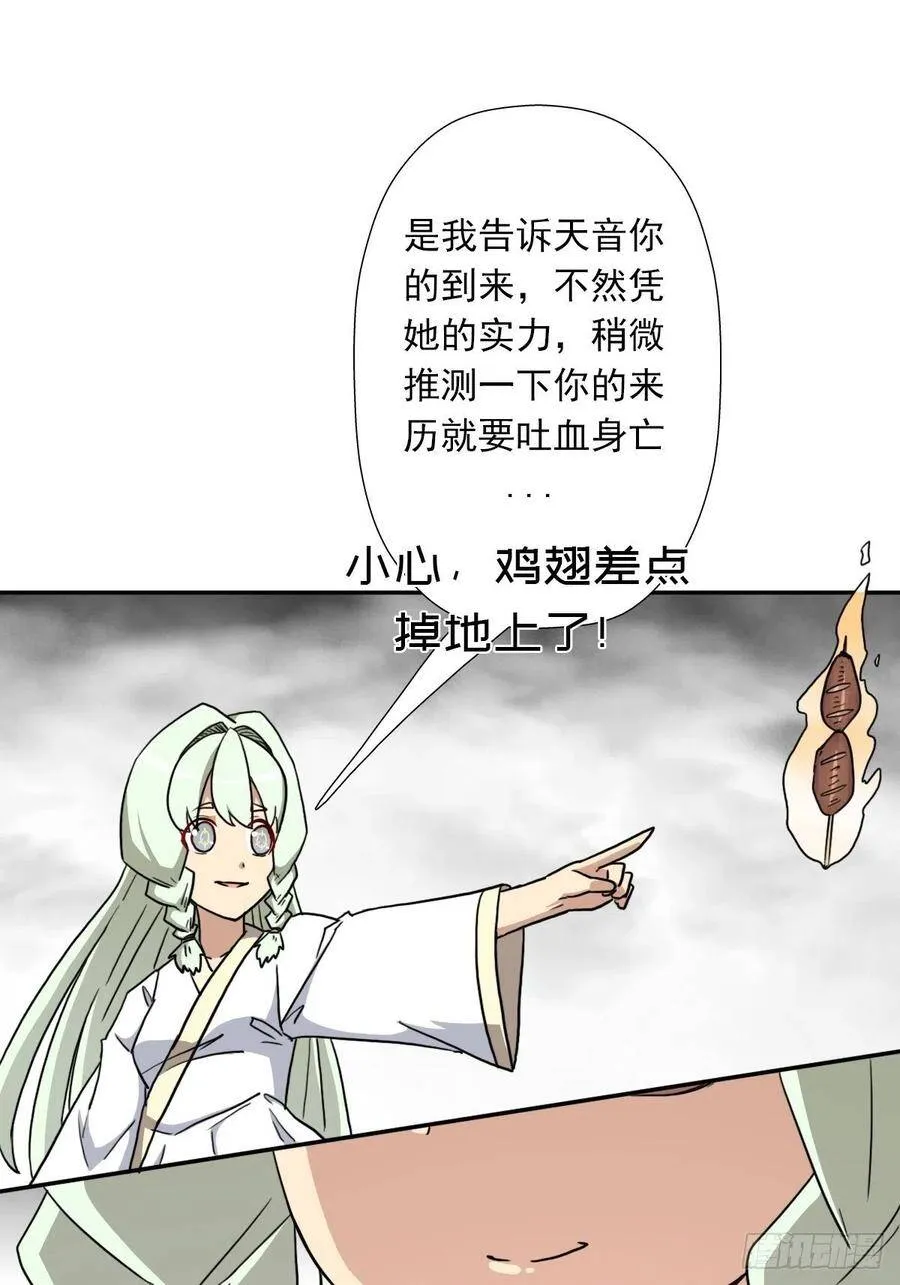 解开奴隶契约 第20页