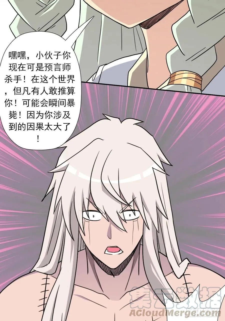 解开奴隶契约 第21页